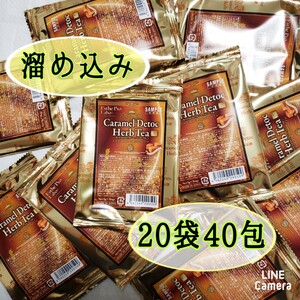 【キャラメルデトック ハーブティー プロ】◆20袋40包◆《エステプロラボ》