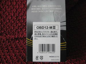 ユピテル　レーダー　OBD2アダプター　OBD12ーM3
