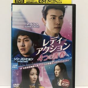 レディアクション 4つの青春 DVD レンタル落ち 字幕 / イ・ドンヘ ナム・ジヒョン