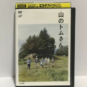 山のトムさん DVD レンタル落ち / 小林聡美 市川実日子 光石研