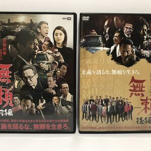 無頼 BURAI 前編 後編 全2巻 DVD レンタル落ち / 井筒和幸 松本利夫
