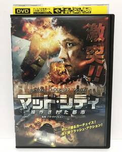 マッド・シティ 操作された都市 DVD レンタル落ち 日本語吹替えあり / シム・ウンギョン チ・チャンウク