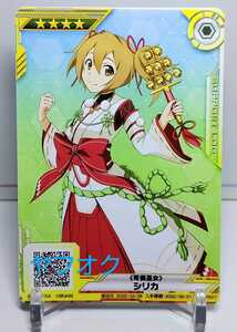  normal printing [ possible .. woman silica ] star 4 SAOAC SAO arcade Sword Art * online deep * Explorer 