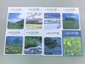 * Furusato Stamp .8 pcs. 1992 93 94 95 96 97 Heisei era 2 year 3 year set 