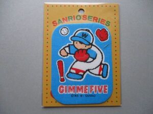 90s サンリオ ギミーファイブgimmefive膝あて/スポーツ野球ひざあてワッペンSANRIOアップリケ洋裁 入園ファンシー入学かわいいレトロ S54