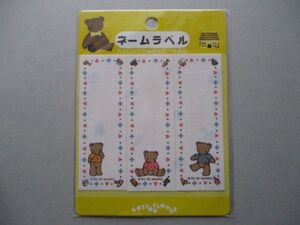 90s サンリオ ミスターベアーズドリーム ネームラベル/ワッペンSANRIOアップリケ洋裁Mr.BEAR'S DREAM入園ファンシー入学かわいいレトロ S53