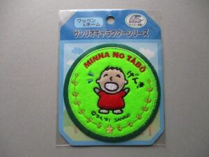 90s サンリオ みんなのたあ坊 刺繍ワッペン/TABOター坊ひざあてSANRIOアップリケ裁縫たあ坊 入園ファンシー入学かわいいレトロ S55