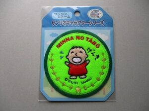 90s サンリオ みんなのたあ坊 刺繍ワッペン/TABOター坊ひざあてSANRIOアップリケA洋裁たあ坊 入園ファンシー入学かわいいレトロ S55