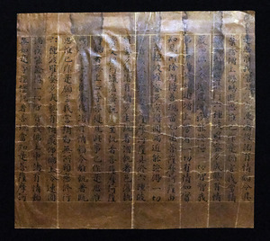 ＜B22075＞ 天平経 断簡16行 紙本肉筆 奈良時代 古写経 経切 古筆切 中国仏教美術古筆古文書