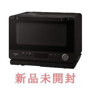 【新品未開封】日立 過熱水蒸気オーブンレンジ ヘルシーシェフ MRO-W1Y