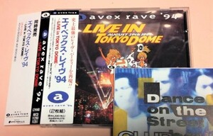 2CD エイベックスレイヴ '94 Live in 東京ドーム/trf,レイヴマン,マキシマイザー,デイヴロジャース,ジョンロビンソン,ザ・プロディジー