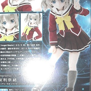 アゾン えっくすきゅーとピアニーモキャラクター Charlotte 1/6 友利奈緒ドール 完成品フイギュア＜未開封新品＞の画像8