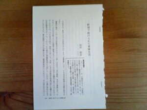 若い日の私　別所毅彦　野球で助けられた軍隊生活　切り抜き