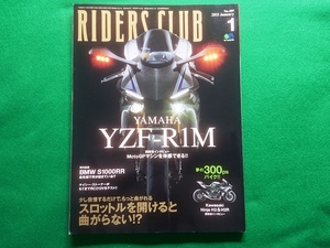 RIDERS CLUB ライダーズクラブ　2015年1月号■YAMAHA YZF-R1M