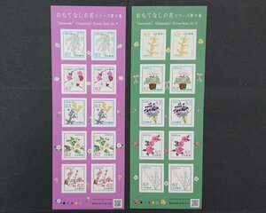おもてなしの花シリーズ第９集 シール式切手シート2枚セット 額面1440円 未使用 極美品 希少