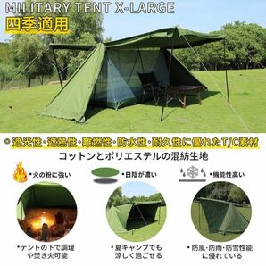 Soomloom ミリタリーテント Military tent X-largeビッグサイズ　パップテント