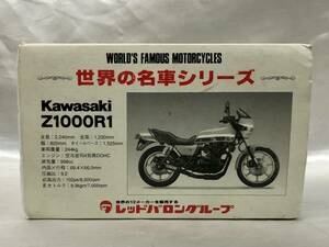●レッドバロン 世界の名車シリーズ Kawasaki Z1000R1 検)バイク カワサキ