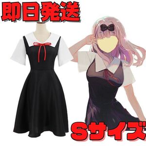【送料無料】Sサイズ かぐや様は告らせたい 夏服 制服 藤原千花 四宮かぐや コスプレ衣装 セーラー服 コスチューム ハロウィン仮装