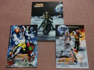  unopened DVD attaching pamphlet * Kamen Rider Fourze &o-z# luck .../ Shimizu . beautiful ./ genuine ..../ three ...# pamphlet & leaflet 2 kind /. mountain ./. rice field ..