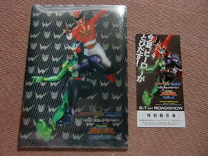  unopened DVD attaching pamphlet * Kamen Rider W/ heaven equipment Squadron goseija-#. rice field ../. mountain ./ Chiba male large # movie pamphlet & discount ticket / clear file attaching 