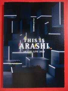 嵐★パンフ THIS IS ARASHI/ARASHI LIVE 2020■大野智/櫻井翔/二宮和也/松本潤/相葉雅紀■ツアー・パンフレット/写真集