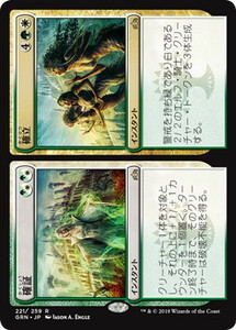 確証+確立/Assure+Assemble [GRN] ラヴニカのギルド MTG 日本語 221 H1