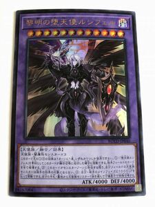 遊戯王　闇　黎明の堕天使ルシフェル　ウルトラ