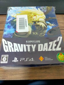 PS4 GRAVITY DAZE 2 初回限定版　新品　未開封品