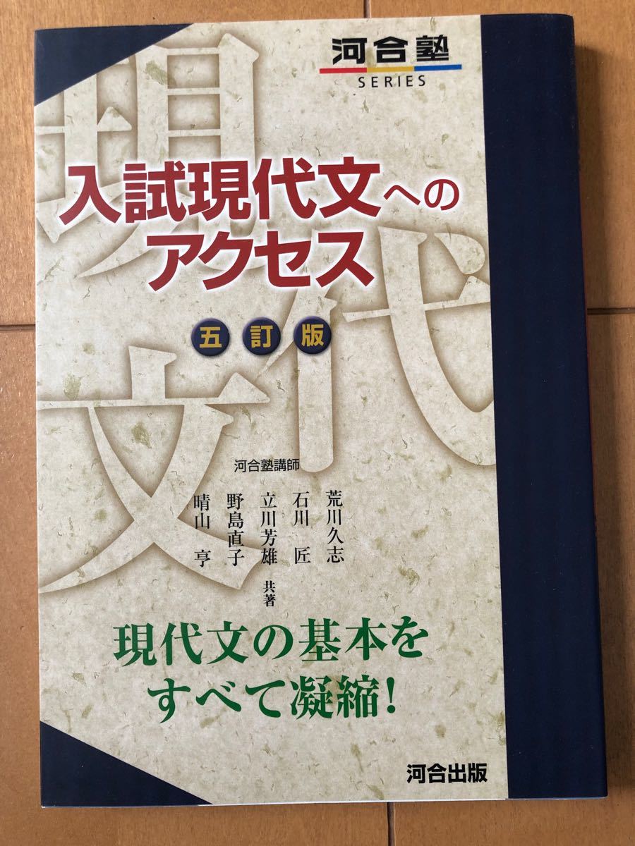 鉄緑会 東大・難関大現代文対策と国語に関する質問に答えて SEG 駿台