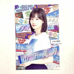 3★公式グッズ 乃木坂46 山下美月　ポストカード 1枚 結成10周年記念 ポストカード　10th anniversary アニバーサリー (生写真風 