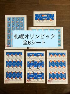 ○1971.2.6札幌オリンピック冬季大会募金○1972.2.3札幌冬季大会記念 オリンピック ★初日風景印付 5カ所