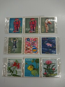 琉球切手9種類