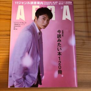 AERAアエラ 2012年 05/14 号 No.20 (雑誌)