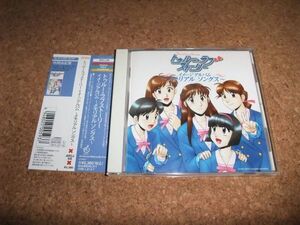 [CD][送100円～] トゥルーラブストーリー イメージアルバム メモリアルソング