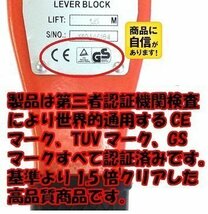 レバーホイスト0.75ｔ0.75ton 750kg レバーブロック（Lever Hoist）チェーンホイスト チェンブロック チェーン ガッチャ 荷締機 高品質_画像4