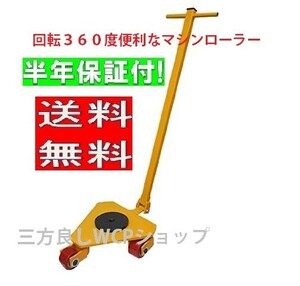  three person is good machine roller 2 ton 360 times turning model ( steering wheel attaching!) heavy load transportation machine roller turning type 4T 6 months guarantee 