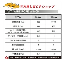 ハンドウインチ800kgワイヤー10mアルミ製 フック付　万能携帯ウインチ レバーホイスト チルホール 携帯用ワイヤー式ウインチ スーパーチル_画像2