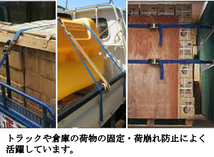 ラッシングベルト フック仕様　8m/幅50mm　定格荷重5000kg 荷締め機［ベルト荷締め機 バンド ロープ 固定 荷物固定 引越し_画像2