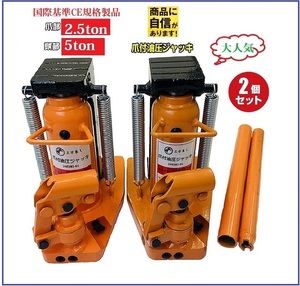  free shipping 2 pcs. set new model hydraulic type nail attaching jack nail part 2.5t head part 5t manual oil pressure jack nail type oil pressure jack bottle jack jack 