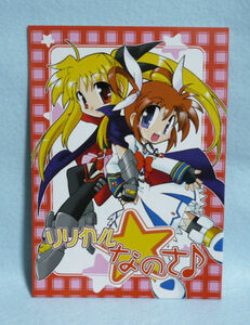 00326*li licca ru.. .!/0422SHOP/. глаз -β/ Magical Girl Lyrical Nanoha 