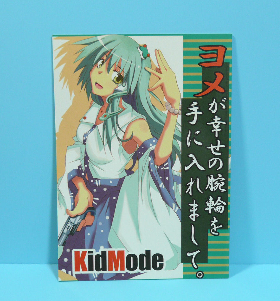 2025年最新】Yahoo!オークション -東方 早苗(本、雑誌)の中古品