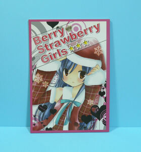 09619◆Berry Strawberry Girls/ぎゃろっぷだいな/成田るみ/アイドルマスター アイマス/状態並の下