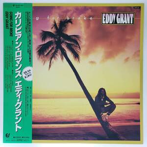 良盤屋 P-3198◆LP◆Pop Rock,　 エディ・グラント ／ カリビアン・ロマンス　Eddy Grant ／ Going For Broke／1984　送料まとめて480