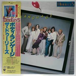 良盤屋 P-3243◆LP◆ ドゥーリーズ ／ ボディランゲージ　 The Dooleys ／ Body Language／1979 ◆Disco, Europop　送料480