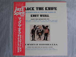 良盤屋 J-0919◆LP◆ Jazz　RGP-1060 マック・ザ・ナイフ ／ セクステット・オブ・オーケストラ　 USA 【Mack The Knife】まとめて送料480