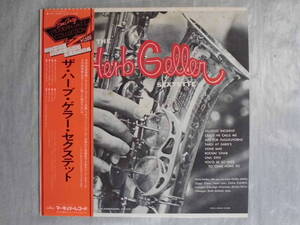 良盤屋 J-0594◆LP◆Jazz　MG-36041 　ザ・ハーブ・ゲラー・セクステット 　The Herb Geller Sextette　　まとめて送料480