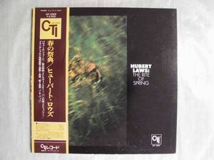 Ryobaya J-0616 ◆ LP ◆ Jazz GP-3069 Hubert Rows / Spring Festival Hubert Law