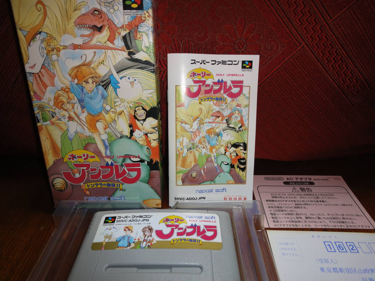 ホビー スーパーファミコン - SFC ホーリーアンブレラ 箱説付き 中古の