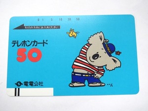 ●A52472-5:電電公社 地方版 愛知 コアラ 50度 テレカ 未使用