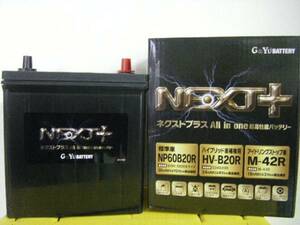 プリウス補機　S34B20R　にも 　G&Yu　All in one　　 NP60B20R　　 新品バッテリー ( 　S34B20R　 にも互換)